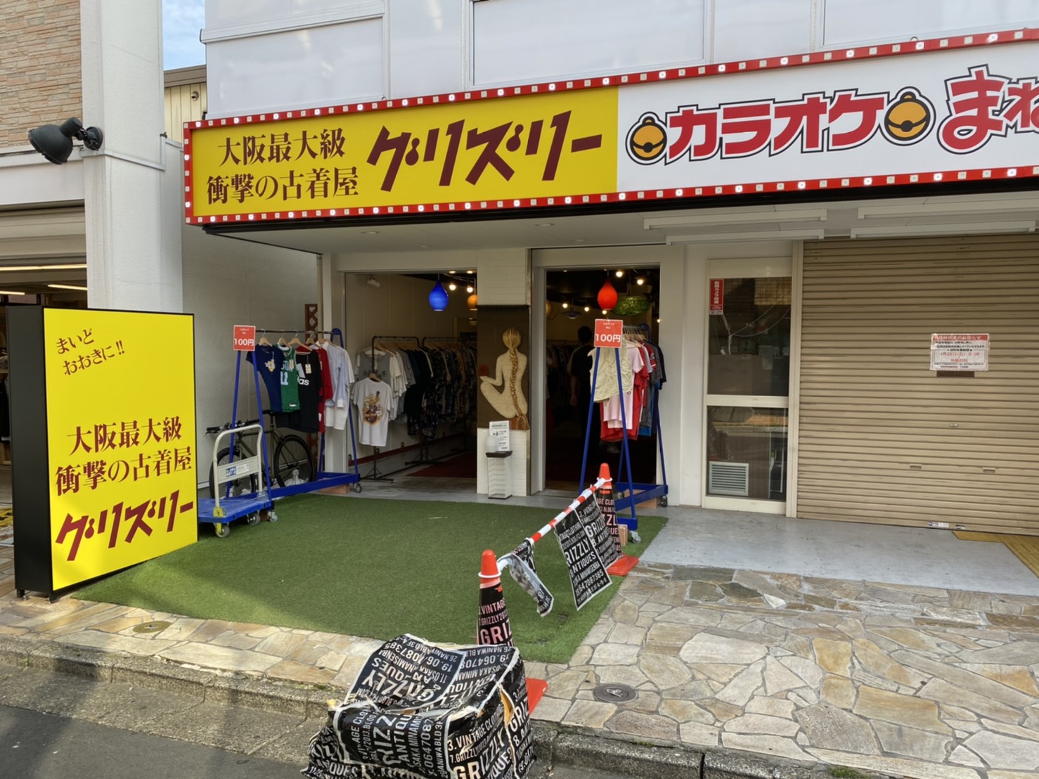 グリズリー下北沢2号店（GRIZZLY） - ＃シモフル 下北沢の古着情報サイト