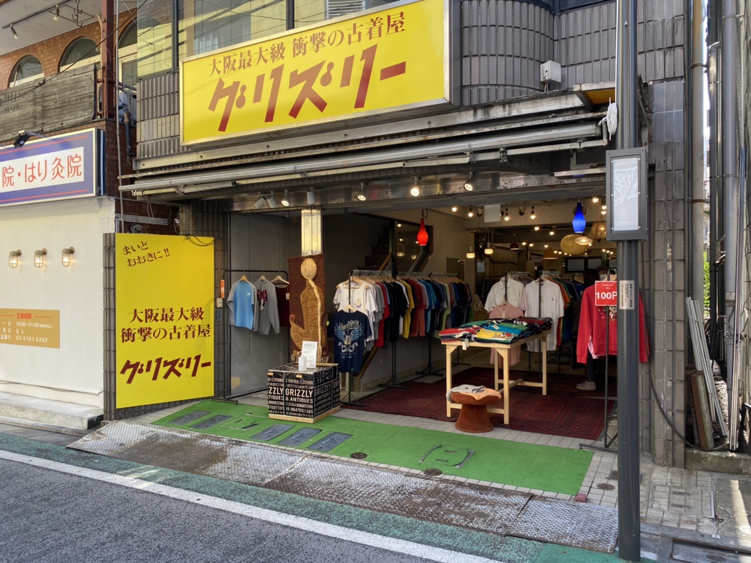 グリズリー下北沢3号店 Grizzly シモフル 下北沢の古着情報サイト