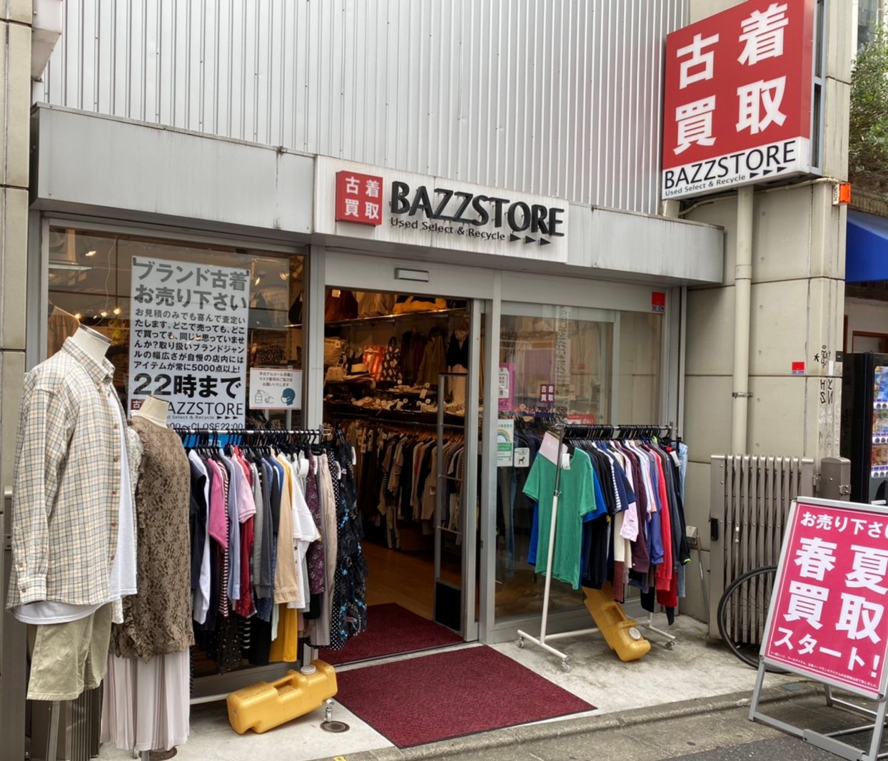 BAZZSTORE(バズストア)下北沢北口店の画像01