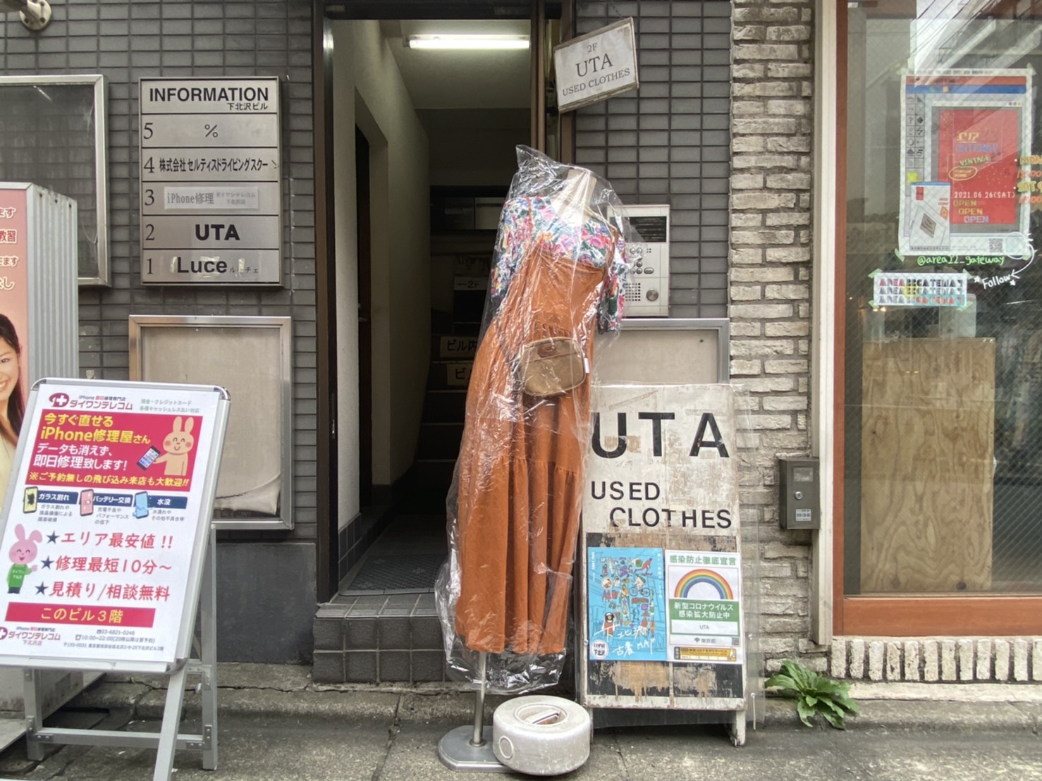 UTA(ウタ)の画像01