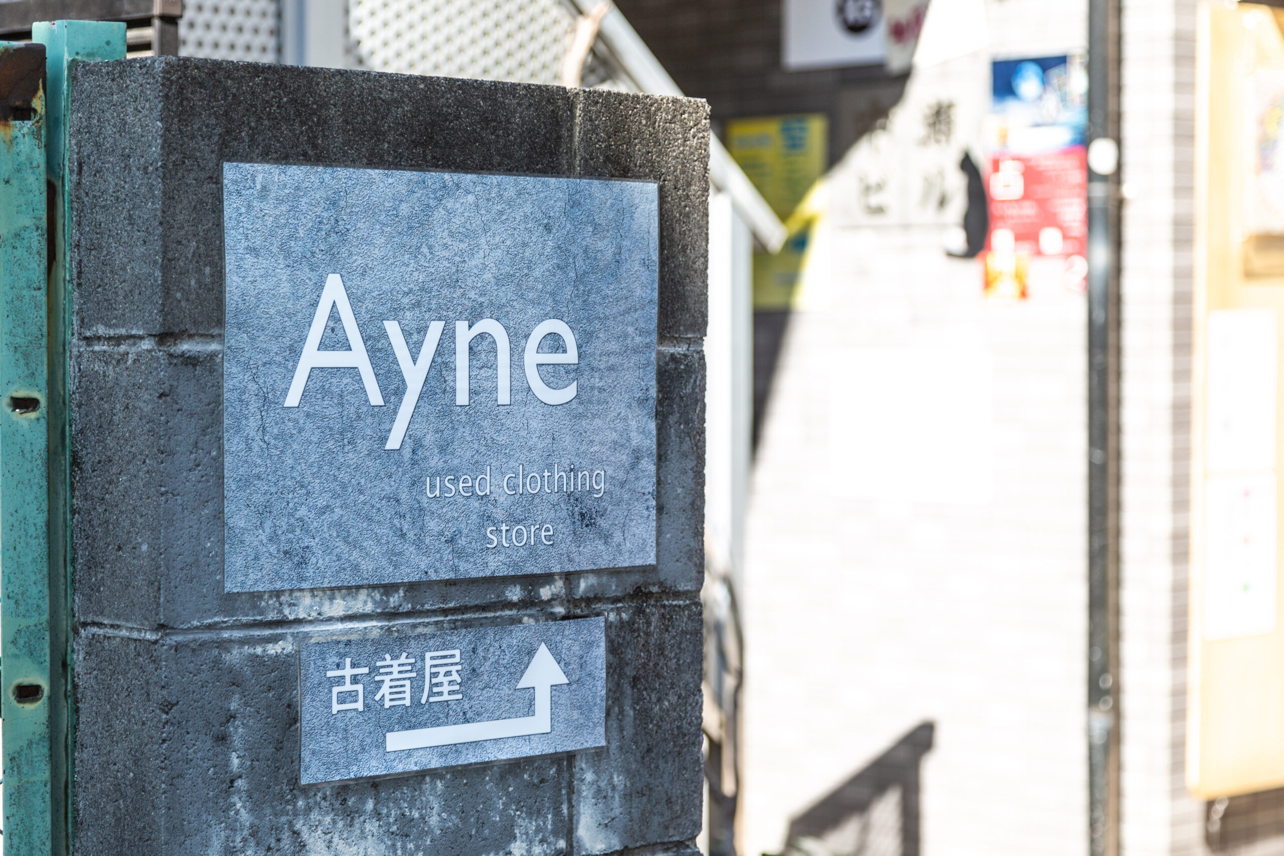 Ayne Tokyo(アイントウキョウ)の画像02