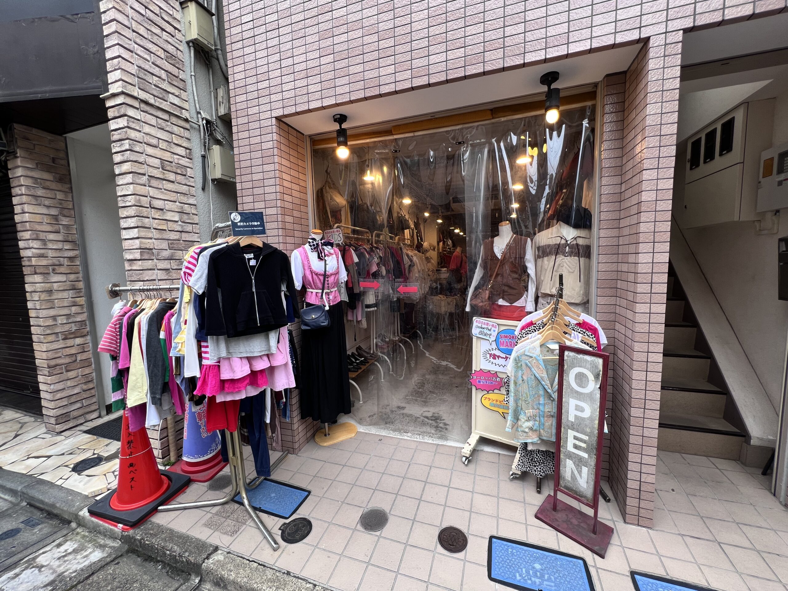 下北沢の古着屋店舗一覧 - ＃シモフル 下北沢の古着情報サイト【フリーペーパー】